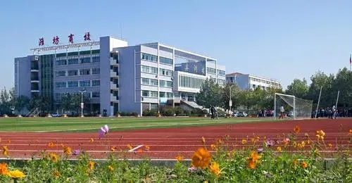 潍坊市经济学校2024年最新招生简章（院系介绍）