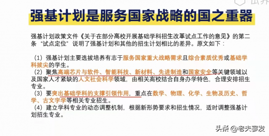 清华北大对比复旦交大哪个好（清北的强基哲学专业对比复旦人大金融那个更好）