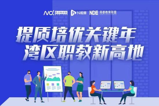 职业教育2024年最新政策解读 中职、高职迎来哪些机遇？