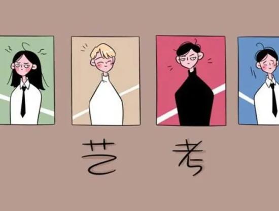 参加艺考都需要什么条件 艺考流程是怎样的？