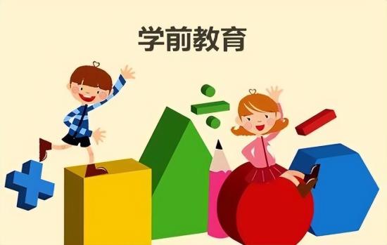 学前教育专业到底好不好 学前教育属中职最靠谱专业之一
