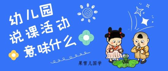 学前教育究竟要学什么（学前教育的定义、年龄范围、分类）