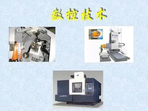 数控技术主要是学什么的（属于机械设计制造类专业）