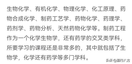 学制药专业好找工作吗 制药类专业就业和发展前景好不好