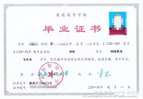 成人教育学历花钱能买到吗 学历造假违法吗？能查出来吗