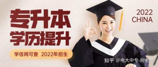 专升本专业怎么选比较好（附：男女生应该选什么专业更容易升本科）