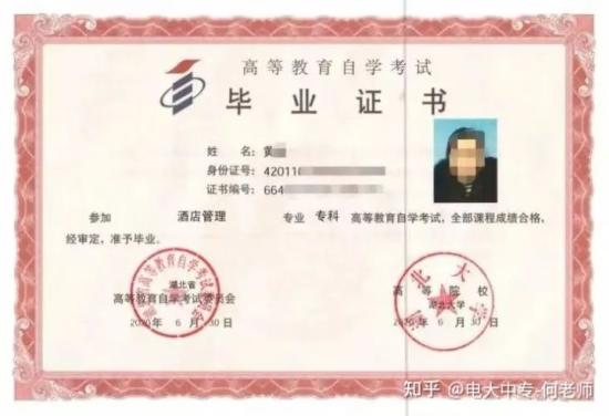 成人教育学历花钱能买到吗 学历造假违法吗？能查出来吗