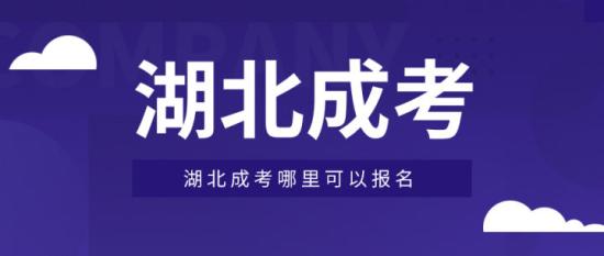 报读成人高考到底有什么用（成人高考的报考优势）