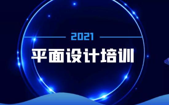 2020年学计算机平面设计前景怎么样(计算机平面设计的就业方向) 2020年学计算机平面设计前景怎么样(计算机平面设计的就业方向)