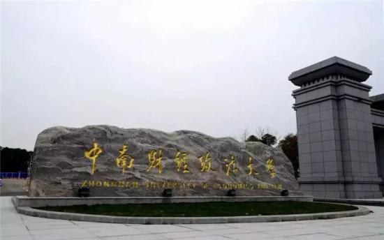 现在读财经类专业好吗(看看“五贸一财”就业方向再决定) 现在读财经类专业好吗(看看“五贸一财”就业方向再决定)