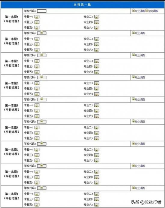 2024高考志愿应该怎么填（千万要避开的几个误区）