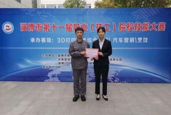 淄博机电工程学校隆重举行“2021年度中等职业学校国家奖学金”暨省市优秀学生、班级颁奖仪式