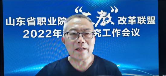 山东职教改革2024年最新方案（山东省职业院校“三教”改革联盟召开）