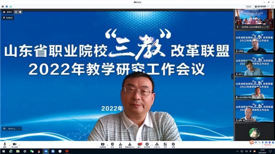 山东职教改革2024年最新方案（山东省职业院校“三教”改革联盟召开）
