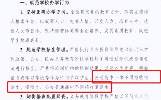 高中不允许复读已成定局（没考上高中的学生怎么办？官方回复叫人放心）