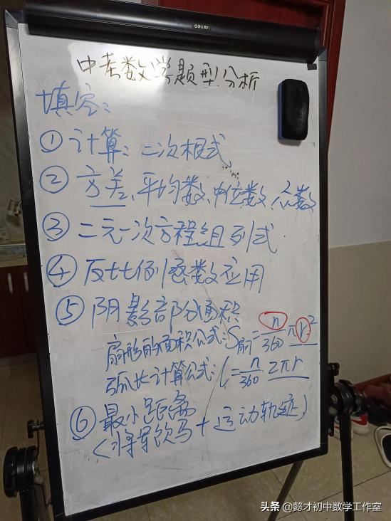2024年青岛中考数学试题难不难（附：中考数学题型提前分析）