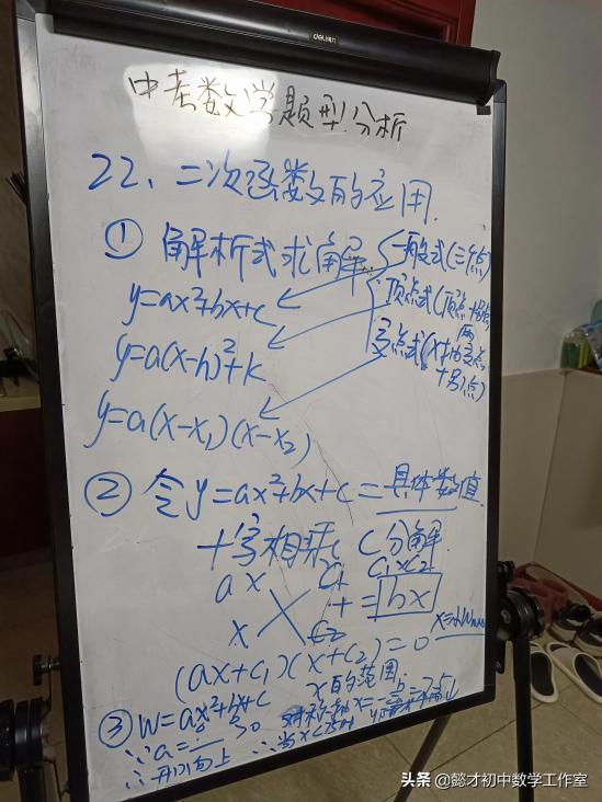 2024年青岛中考数学试题难不难（附：中考数学题型提前分析）