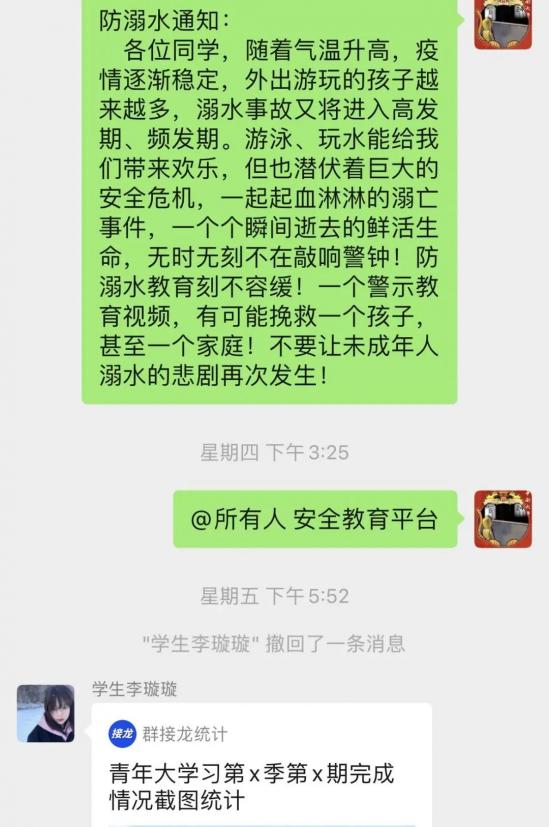 淄博机电工程学校开展防溺水专题教育