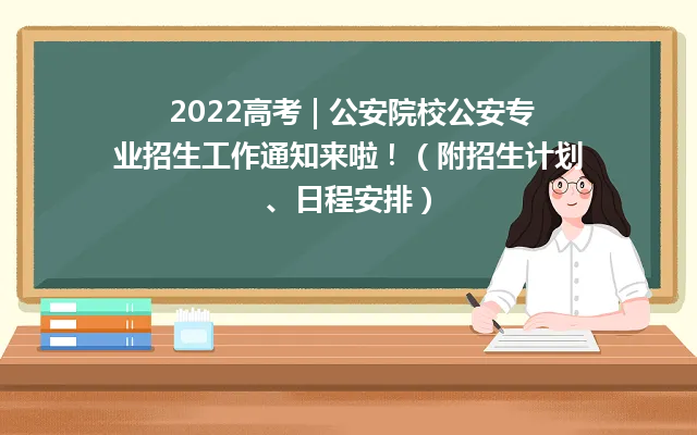 2024高考 