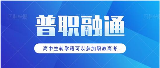 山东职教高考升本率多少（职教高考有优势吗）