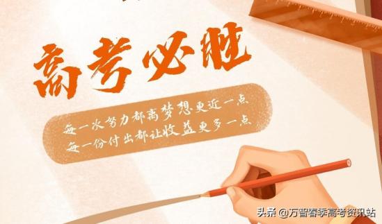 2024年山东省参加高考总人数有多少（报名考生共86.7万人）
