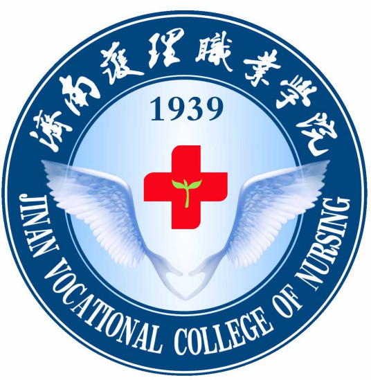 济南护理职业学院2024年最新招生简章（院系设置）
