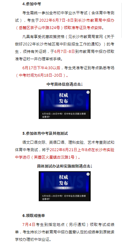 2024年全国最新各地中考成绩查询时间（成绩查询入口）