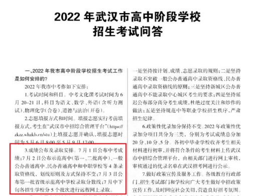 2024年全国最新各地中考成绩查询时间（成绩查询入口）