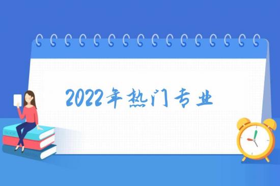 长岛县职业中等专业学校2024年有哪些专业（热门专业介绍）