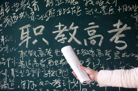 职教高考和普通高考的区别哪个好（未来升学的机会与待遇一样吗？）