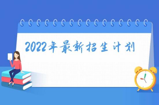  济南特殊教育中心2024年最新招生计划（招生对象）