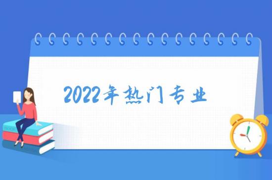 烟台轻工业学校2024年有哪些专业（热门专业介绍）