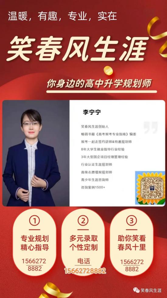 山东省2024年各校综合评价招生简章