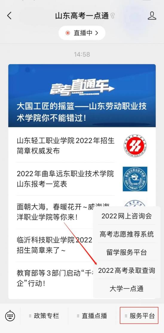 普通类、艺术类能否兼报？已被录取还能报本次志愿吗？答疑来了