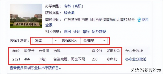 2024年全国最好的职业技术学院排名（最好的十所专科职业技术院校）