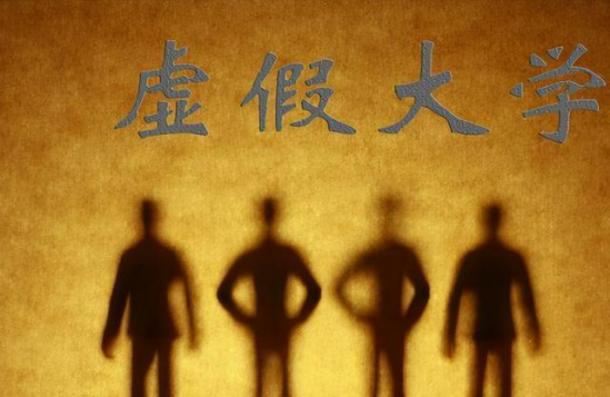 安徽十大垃圾专科学校（安徽这几所大学被点名批评）