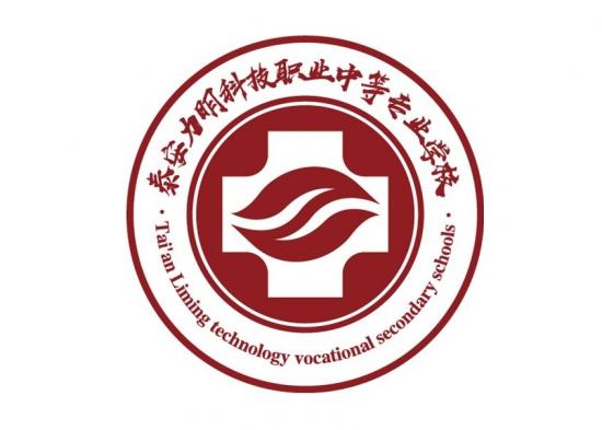 2024年山东泰安市正规中专职校名单一览表