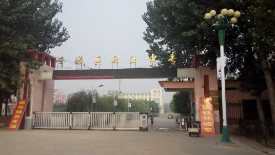 2024年枣庄市最好的4所中专学校名单推荐