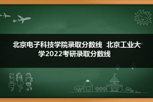 西安科技學(xué)院錄取分?jǐn)?shù)線_2024年西安電子科技大學(xué)長安學(xué)院錄取分?jǐn)?shù)線(2024各省份錄取分?jǐn)?shù)線及位次排名)_西安科技大學(xué)高考錄取分?jǐn)?shù)線