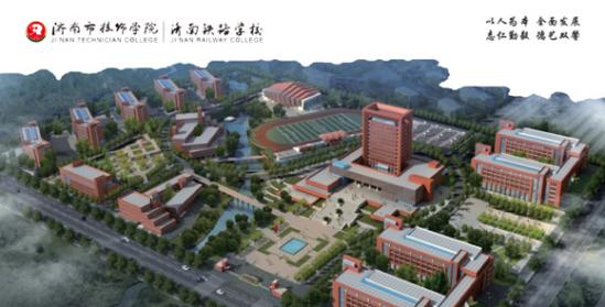 济南市技师学院2024年招生简章 附招生专业、招生计划及报名条件