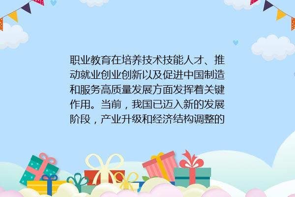 青岛就业率高的技校有哪些？