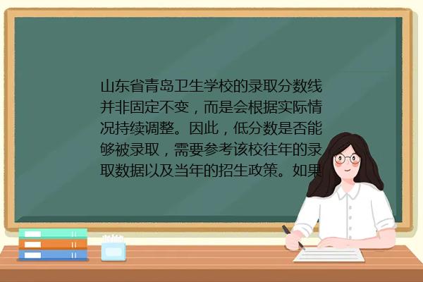 青岛中专护理学校分数线低能上吗 2024青岛护理学校分数线