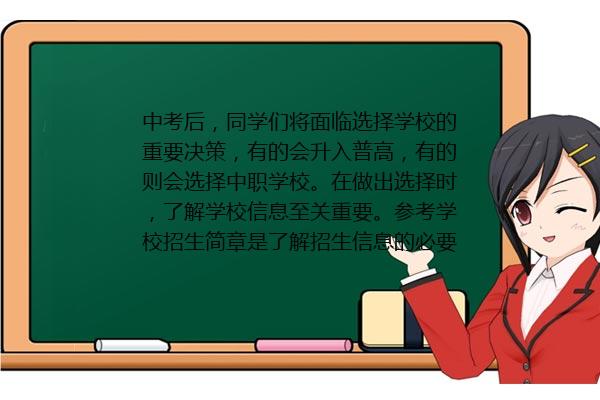 济阳职业中等专业学校2024年招生简章 附招生专业、招生计划及报名条件