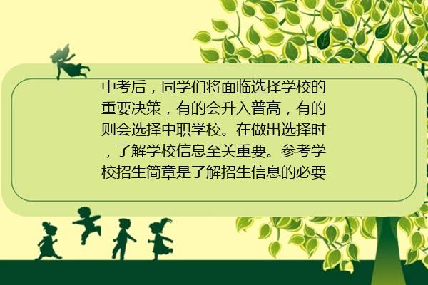 济南第三职业中专2024年招生简章 附招生专业、招生计划及报名条件