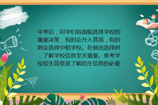 济南第三职业中等专业学校2024年招生简章 附招生专业、招生计划及报名条件