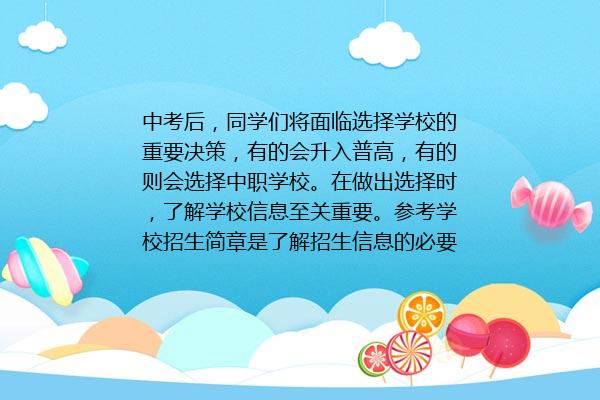 山东省轻工美术学校2024年招生简章 附招生专业、招生计划及报名条件