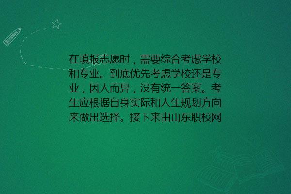 济南市长清区职业中等专业学校2024年招生简章 附招生专业、招生计划及报名条件