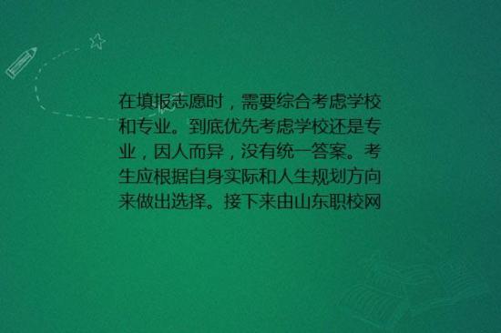 山东冶金中等专业学校2024年招生简章 附招生专业、招生计划及报名条件