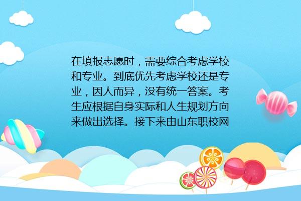 山东省职业高中中职学校排名