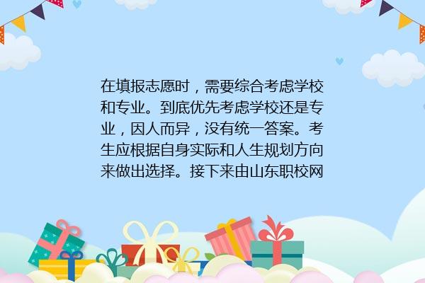 山东能升学的职业高中排名